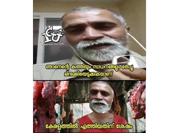 കത്തി തേച്ച് മിനുക്കിയത്