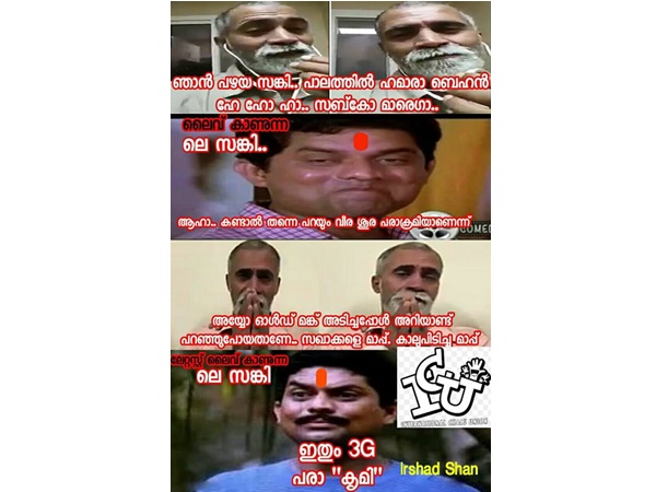 പരാകൃമി ആയി!!!