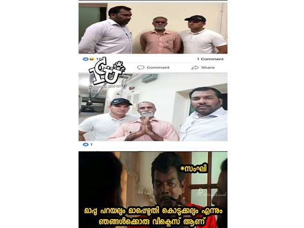അതൊരു വീക്ക്നെസ്സ്