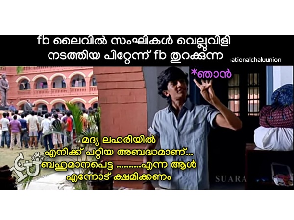 ഇത് പതിവല്ലേ....
