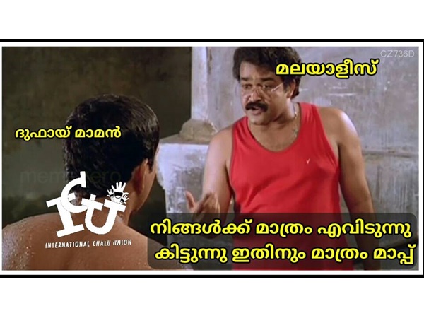 ഇത്രേം മാപ്പ്!!!
