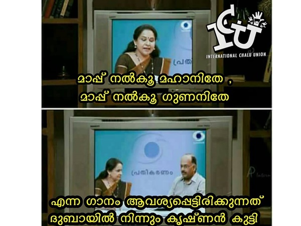 ഗാനം ആവശ്യപ്പെട്ടത്