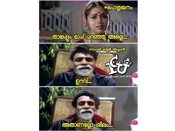 അതാണല്ലോ ശീലം