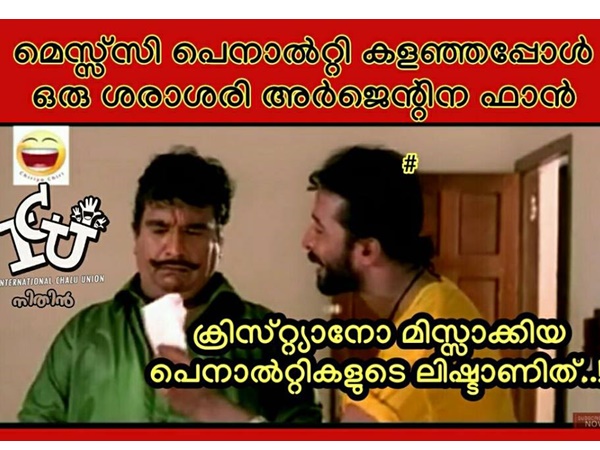 ക്രിസ്റ്റിയാമോ മിസ്സ് ആക്കിയാല്