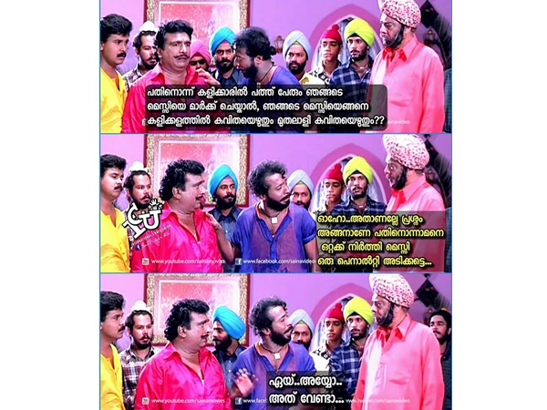 പതിനൊന്നാമന് മാത്രം
