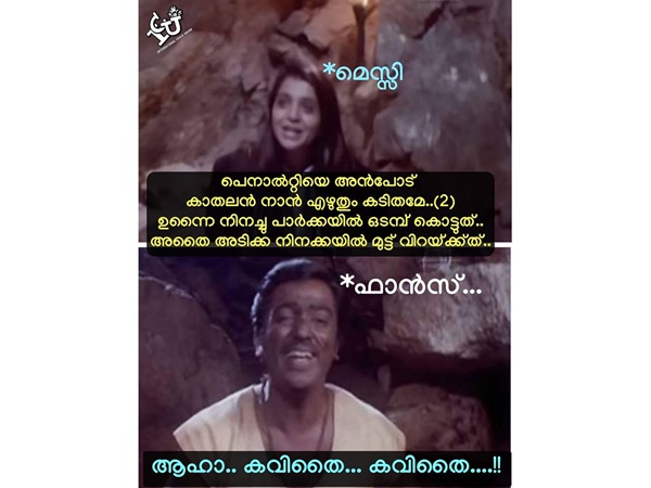 എന്നാ കവിതൈ...