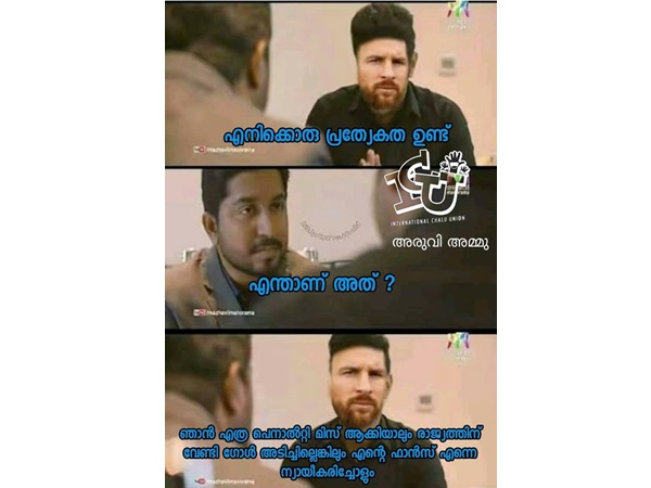 അതാണ് ഫാന്സ്
