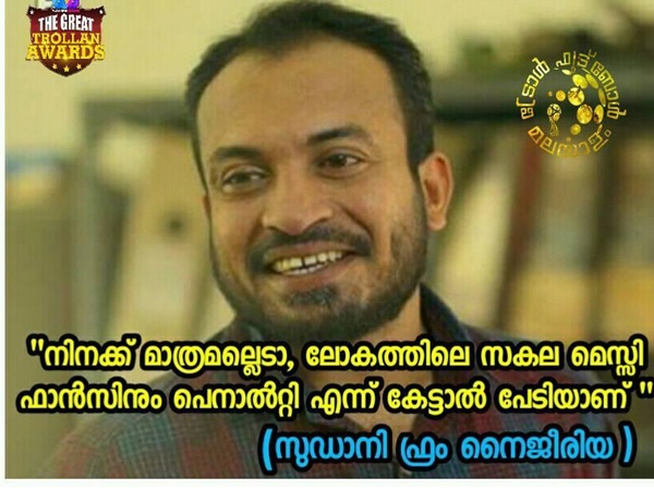 സകല മെസ്സി ഫാന്സിനും!!!