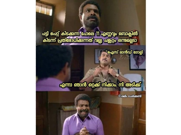 ഒറ്റയ്ക്കായാലും