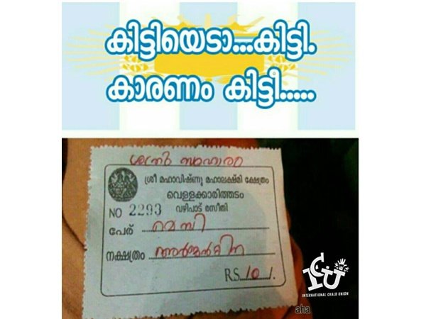 കാരണം കിട്ടി