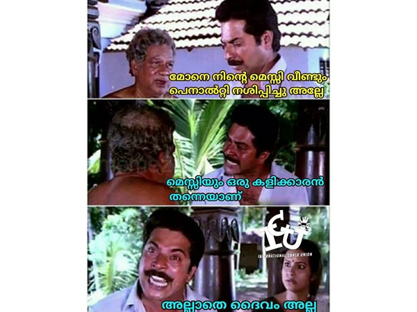 ദൈവം അല്ല!!!