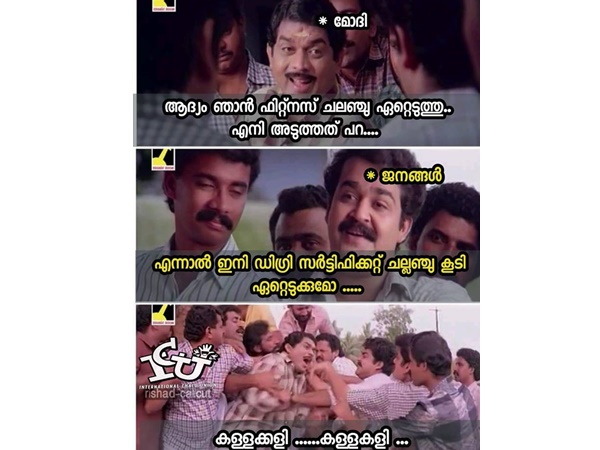 ഡിഗ്രി സര്ട്ടിഫിക്കറ്റോ!!!