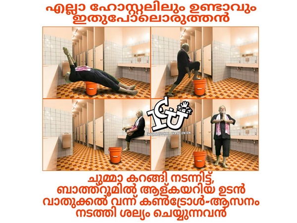 എല്ലായിടത്തും കാണും
