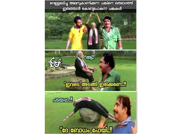 വെള്ളമടി ഉപമ