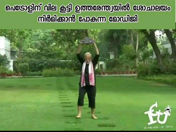 ശോചനാലയം നിര്മാണം