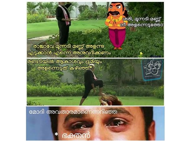 മൂന്ന് അടി