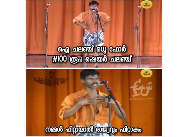 ഷെയര് ചലഞ്ച്