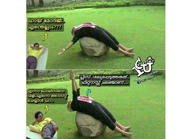 ശല്യപ്പെടുത്തരുത്...