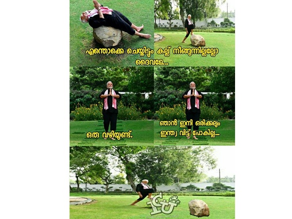 ഇത്രയേ ഉള്ളൂ