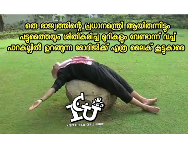 എത്ര ലൈക്ക്....