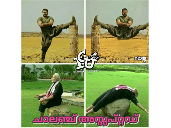 ഇതായിരുന്നോ ചലഞ്ച്