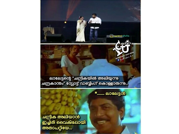 ഇത്തിരി വൈകിപ്പോയി!