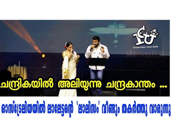 ലാലിസം