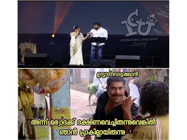 ദക്ഷിണ വച്ചിരുന്നേല്