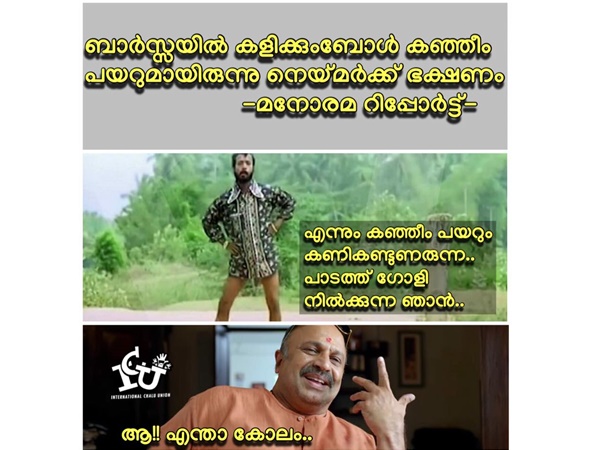 മലയാളി ബന്ധം