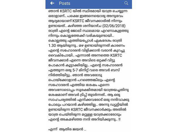പത്ത് മിനിറ്റോളം..