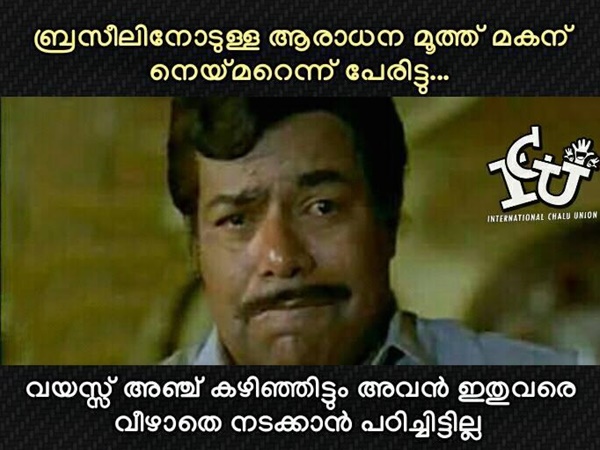 നെയ്മറിനും