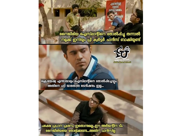 ഭയങ്കര ചാന്സ് ആണ്