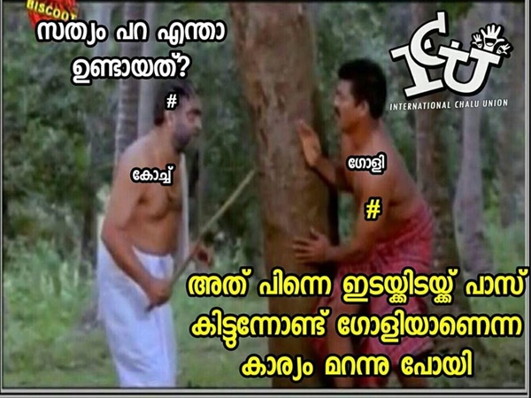 മറന്നുപോയതാ...