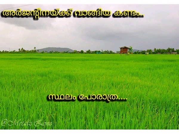 സ്ഥലം പോര