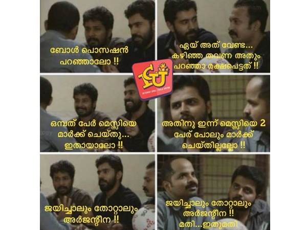 ജയിച്ചാലും തോറ്റാലും