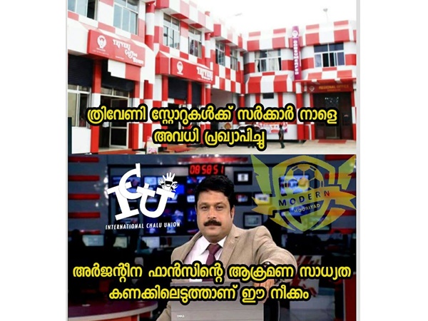 ത്രിവേണിക്ക് സുരക്ഷ
