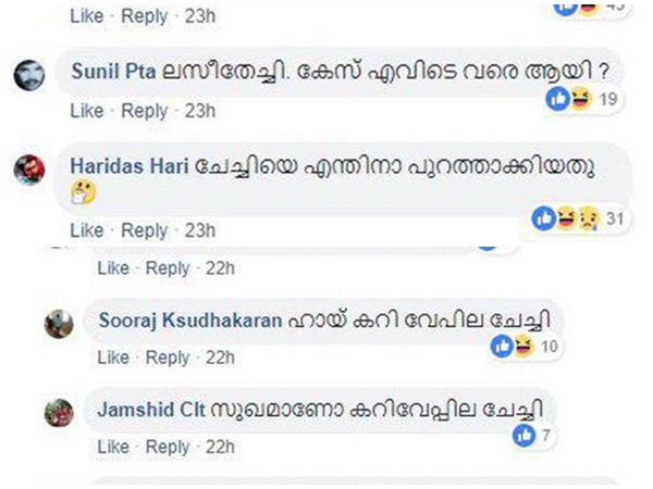 ഇവര് സ്ത്രീയല്ലേ