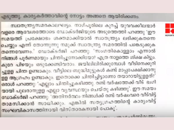 ഇതാണാ രേഖ