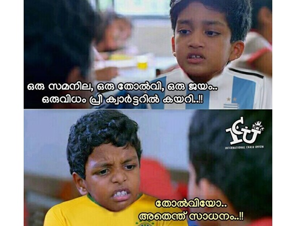 തോല്വിയോ...