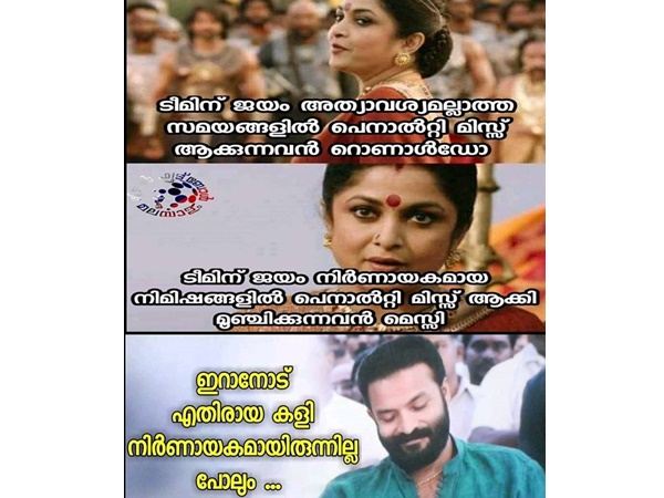 നിര്ണായകമായിരുന്നില്ല പോലും...