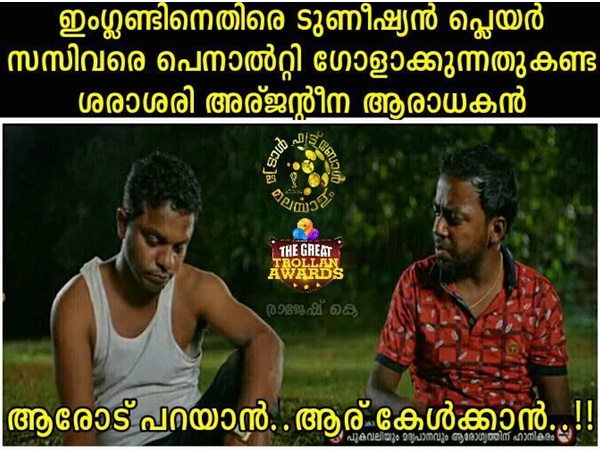 ആരോട് പറയാന്...