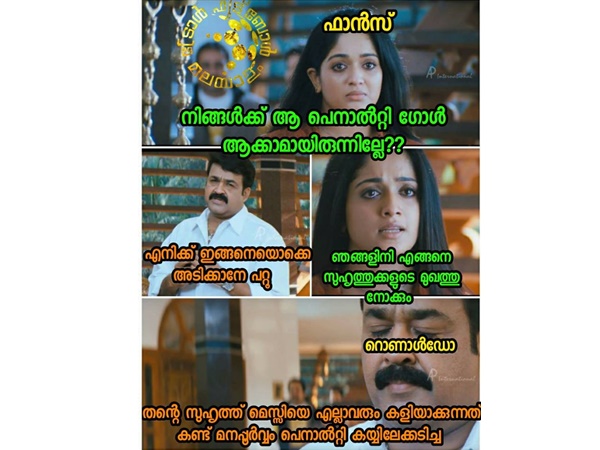 പാവം റോണോ