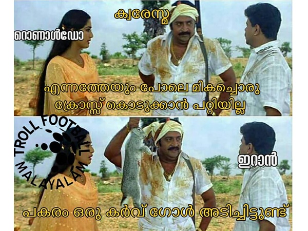 കര്വ്വ് ഗോള്...