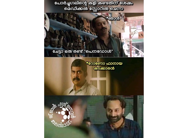 പെനഡോള്!!