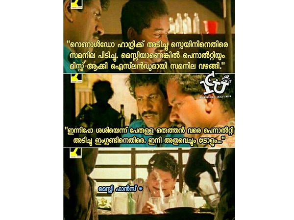 മെസ്സി ഫാന്സ്....