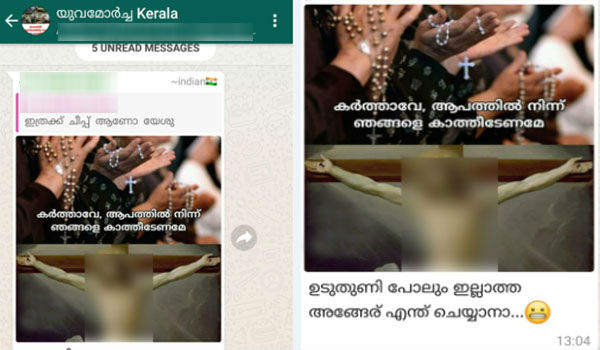 എന്റെ ഉടുമുണ്ട് എവിടെ