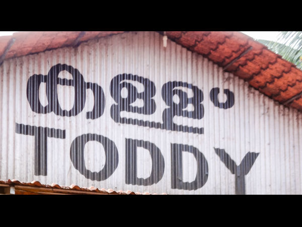വ്യാജമദ്യം