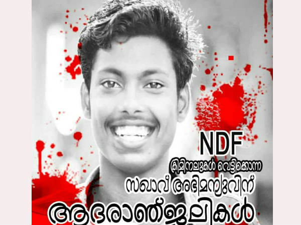 എന്ത് കിട്ടിയെടാ കൊന്ന് കളഞ്ഞപ്പോ