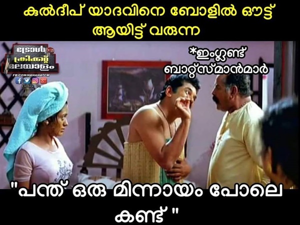മിന്നായം പോലെ