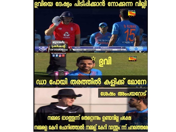 ഊതല്ലേ